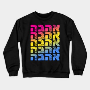 Hebrew Distressed "AHAVA" = "LOVE" Pansexual Pride Flag Crewneck Sweatshirt